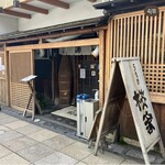 うなぎ 桜家 - 