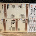 神泉ホルモン 三百屋 - 