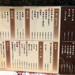 神泉ホルモン 三百屋 - 