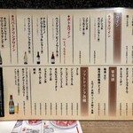 神泉ホルモン 三百屋 - 