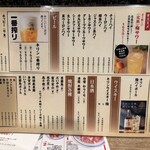 神泉ホルモン 三百屋 - 