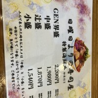 いわ志 本店 - 
