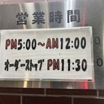 バッファローキング - 