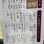 すし辰の立ち食い minamoa店 - 