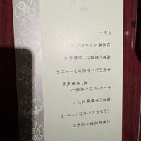 中国料理 桃花林 - 