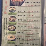 うどん家 こむぎ - 