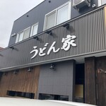 うどん家 こむぎ - 