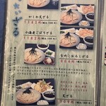 うどん家 こむぎ - 