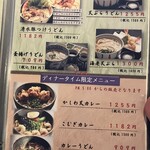 うどん家 こむぎ - 