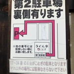 うどん家 こむぎ - 