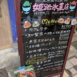 姫路氷菓店 - 