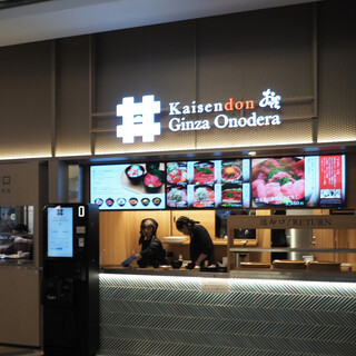 海鮮丼 銀座おのでら_2