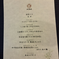 赤坂 四川飯店 - 