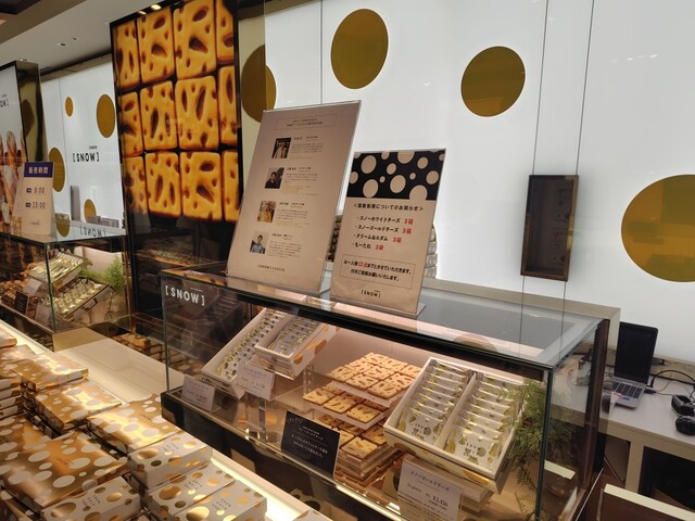 乳液・ミルク CHEESE 2025年最新】新千歳空港で【[SNOW]CHEESE】を買う選択肢が増えてます