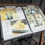 二八そばひらい 玄 - 