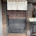 二八そばひらい 玄 - 