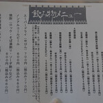 二八そばひらい 玄 - 