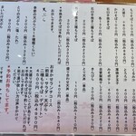 二八そばひらい 玄 - 