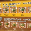 らーめん 元町軒 サンプラザ店