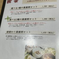 ヒル薬膳粥・ヨル貝料理カイノクチ - 