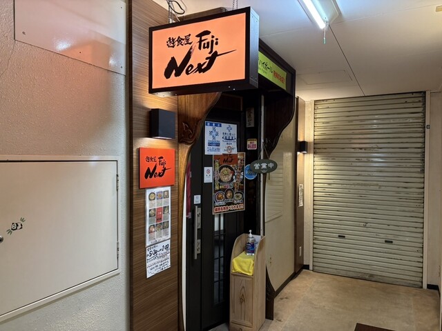 遊食屋 FUJI Next（フジ ネクスト） - 上盛岡（居酒屋）の写真