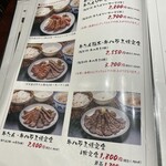 たんや 善治郎 - メニュー表