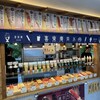 喜楽庵 岡本 五条坂店