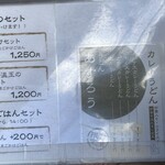 扇町うどん屋 あすろう - 