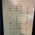 炭焼地鶏 山蔵 - メニュー４