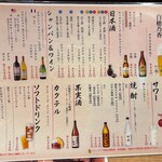 ひつまぶし名古屋備長 - 