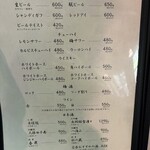 炭焼地鶏 山蔵 - メニュー３