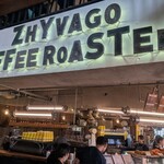 ジバゴ コーヒー ローステリー - 