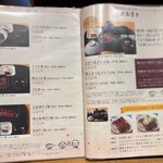 ひつまぶし名古屋備長 - 