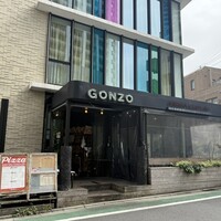 ピッツェリア&トラットリア ゴンゾ 目黒店 - 