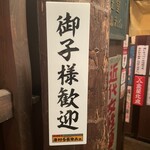 薄利多賣半兵ヱ 川崎店 - 