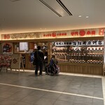 どんぶり茶屋 - 