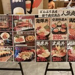 どんぶり茶屋 - 