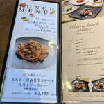 了美 ワイン&ダイン - 