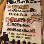 居酒屋いくなら俺んち来い。 - 