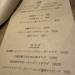 小江戸の洋食 コエド ボナペティ - 