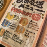 居酒屋いくなら俺んち来い。 - 