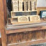 関口屋菓子舗 - 