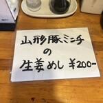 極汁美麺 umami - 