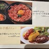 オ肉ヤ 神戸三田プレミアム・アウトレット店