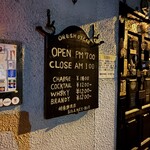 サイレンスバー - 