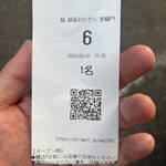 鮨 銀座おのでら 登龍門 - 