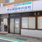 らあめんコタロー - 