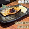 完全個室 炉端ひばち 赤羽店