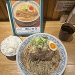 ラーメンゆれる - 