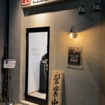 らぁめん 希いろ - 